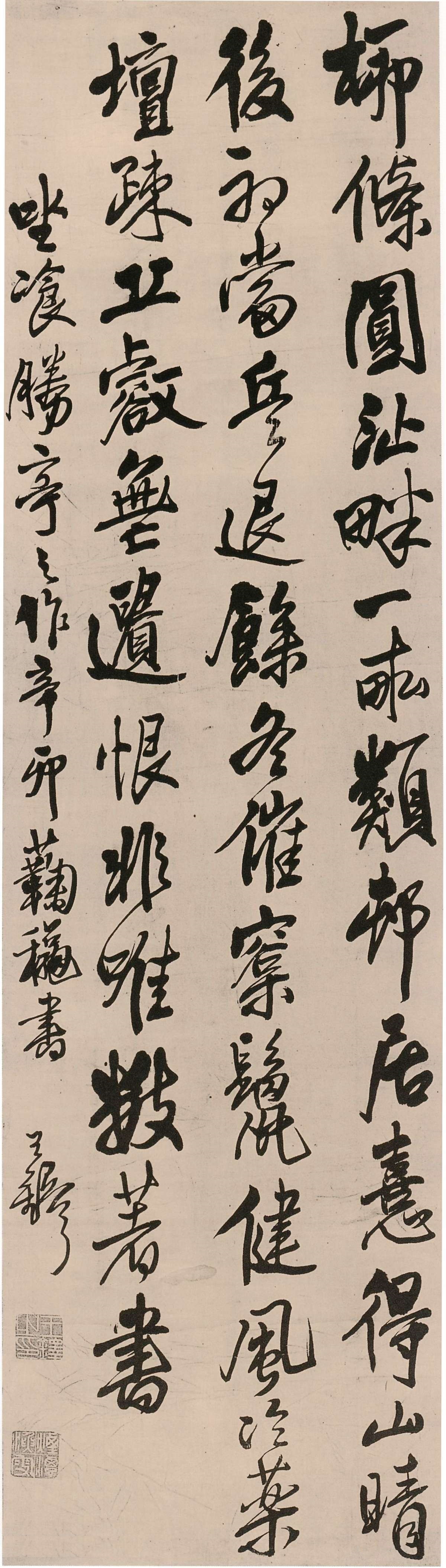 名帖300 王铎 行书《行书帖选》_前辈孟宗伯全诗是什么意思-CSDN博客