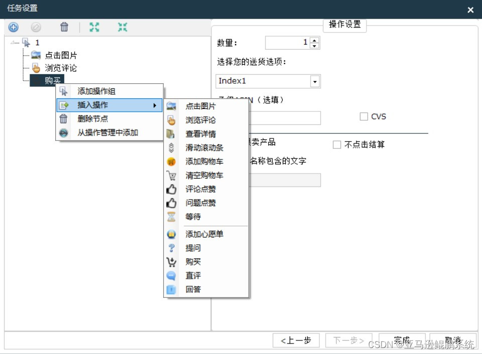 亚马逊刷关键词软件——亚马逊鲲鹏系统