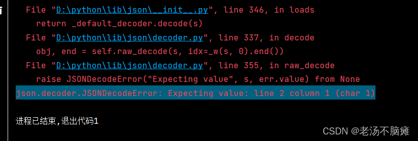 python-json-json-decoder-jsondecodeerror-expecting-value-line-2-column-1-char-1