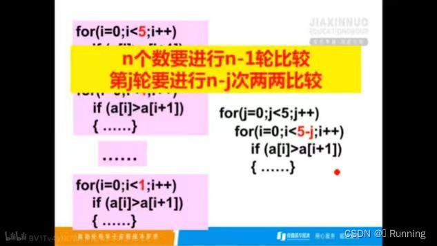 6.一维数组——用冒泡法，选择法将5个整数由大到小排序