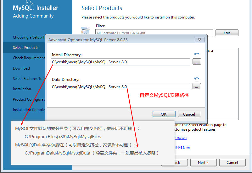 自定义MySQL的安装路径
