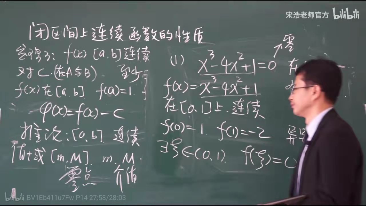 高等数学 宋浩 笔记一_宋浩高数笔记-CSDN博客