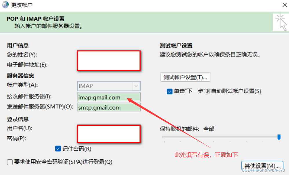 解决无法使用IMAP将Gmail帐户添加到Outlook的问题