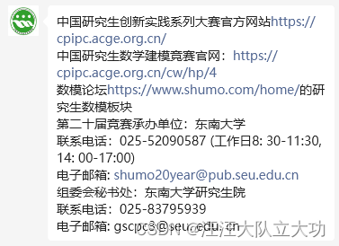 2023年中国研究生数学建模等待成绩的心路历程（二十届华为杯）