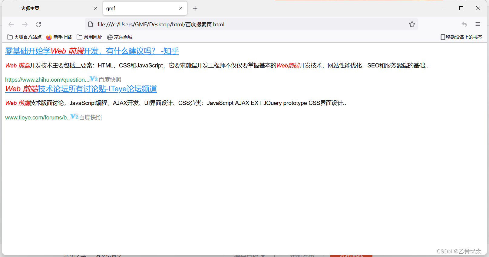 HTML 练习_《自然》评选改变科学的10个计算机代码项目用html怎么写_乙骨忧太_的博客-CSDN博客