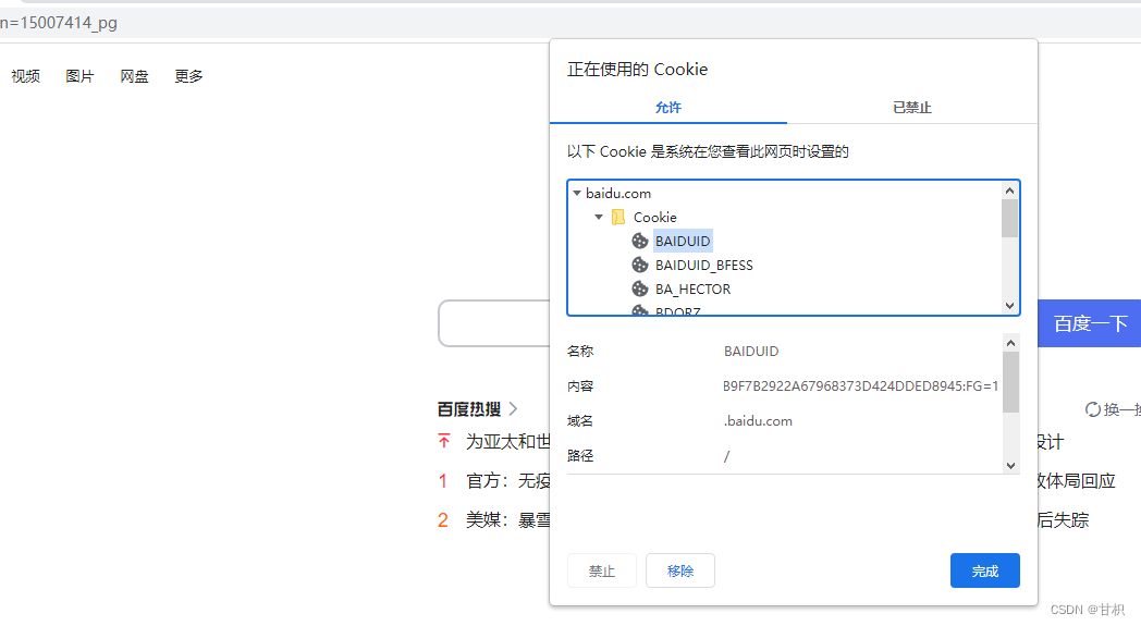 HTTP协议详细总结