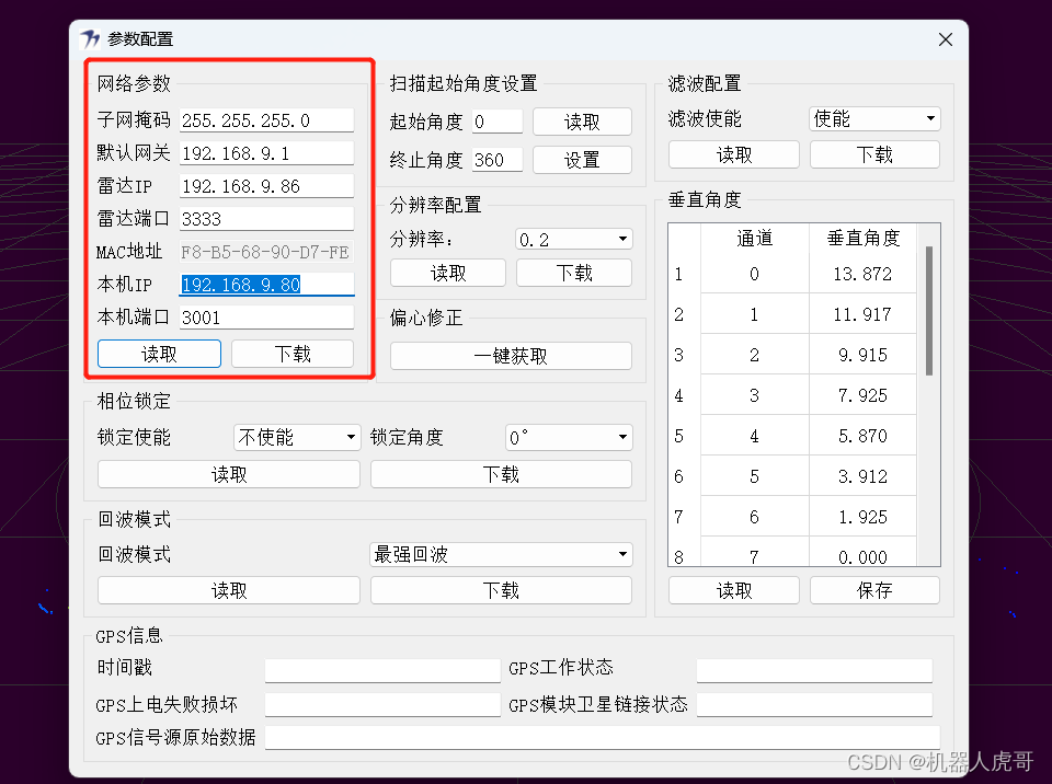 【EHub_tx1_tx2_E100】 WLR-720多线激光 雷达在Ubuntu18.04 + ROS_ Melodic 环境评测