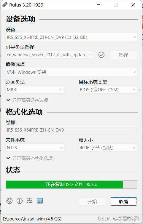 Rufus刻录大于4G系统镜像