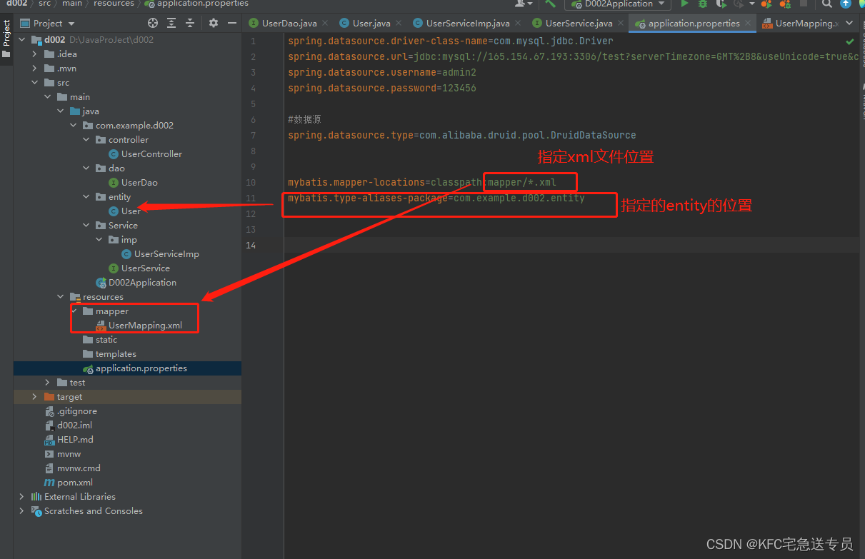 SpringBoot - 通过mapper.xml配置文件进行映射