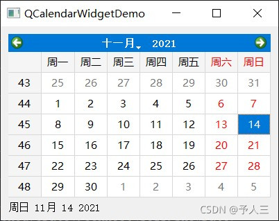 QCalendarWidget示例图