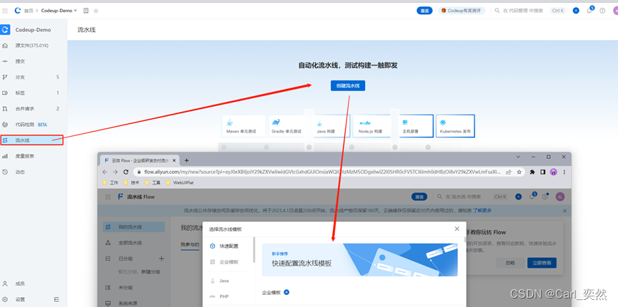 小鱼深度产品测评之：阿里云云效代码管理 Codeup，一款数十万企业正在使用，全方位保护企业代码资产的实力产品,。