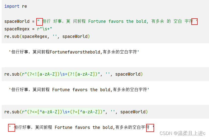 正则表达式高阶技巧之环视（使用python实现）