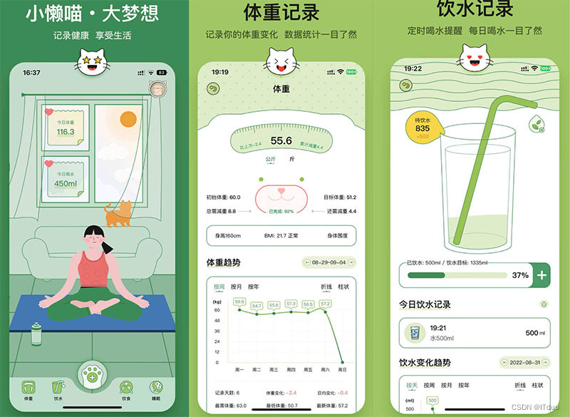 精致女孩必备的6款APP，内外兼修，提升气质