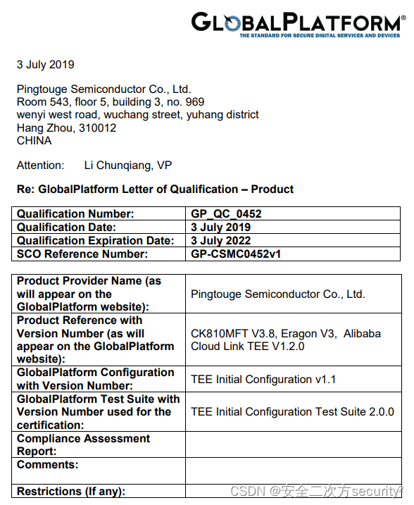 TEE GP(Global Platform)功能认证产品