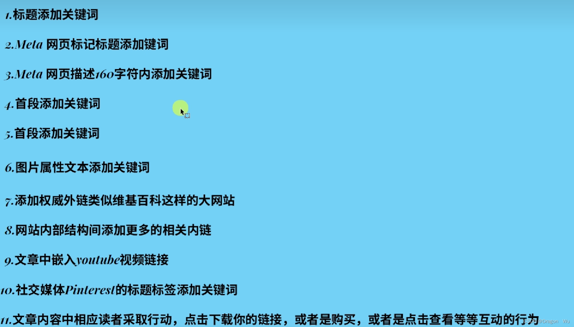 接名一定要用关键字也可以使用直接链接 查询外链十三、博客seo优化的要点