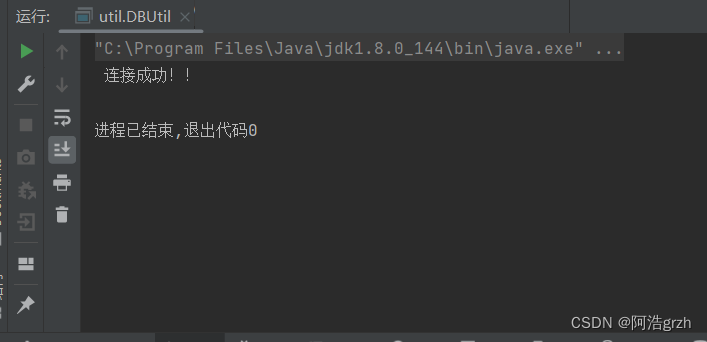 （Java）idea连接数据库