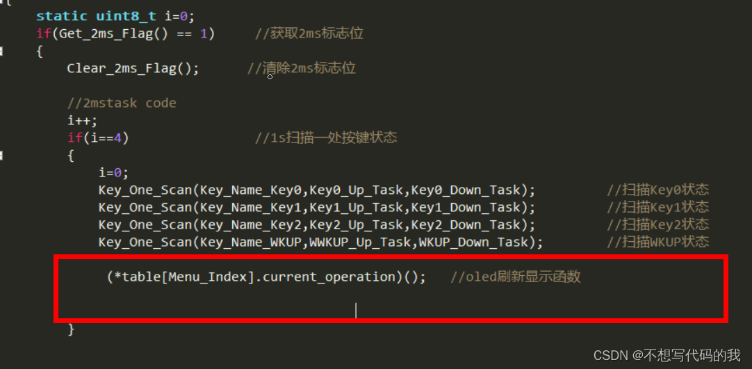 stm32实现0.96oled图片显示，菜单功能