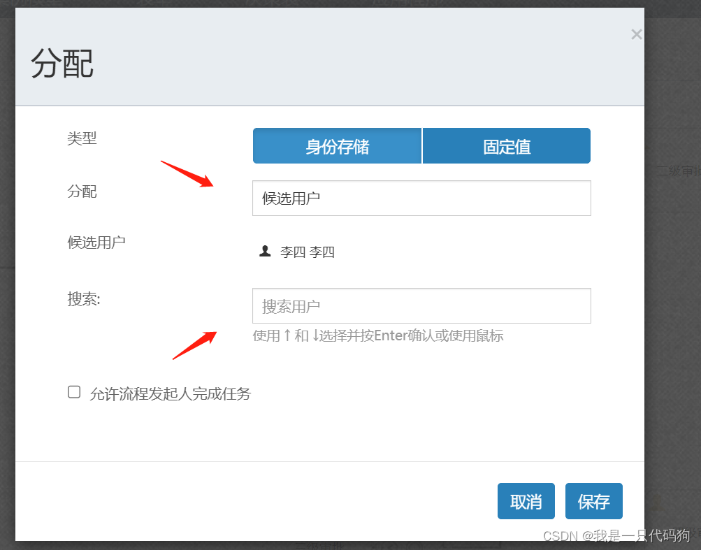 springboot使用flowable(8)_flowable使用自己的用户-CSDN博客