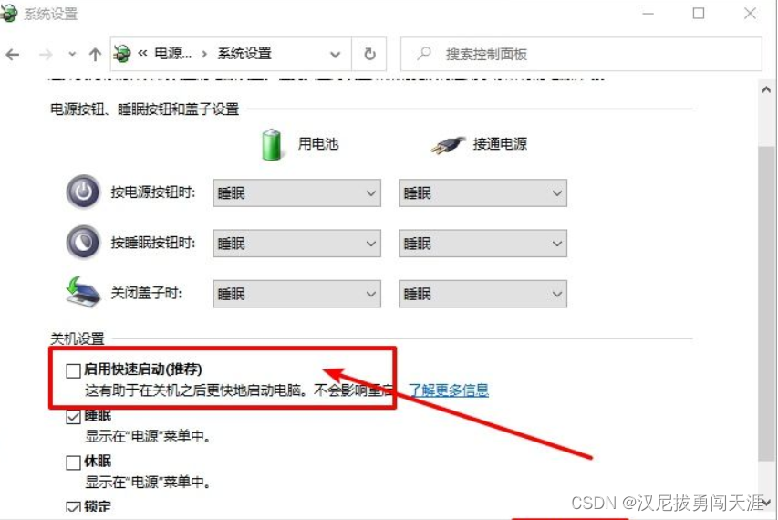 win10开启vmware时系统蓝屏报错PAGE_FAULT_IN_NONPAGED_AREA