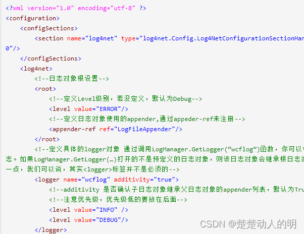 完整Log4Net配置信息,详细注释