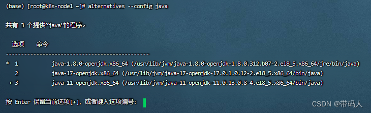 Centos一键安装、切换各版本JDK