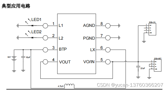 SM5401是一款锂电池电源管理芯片