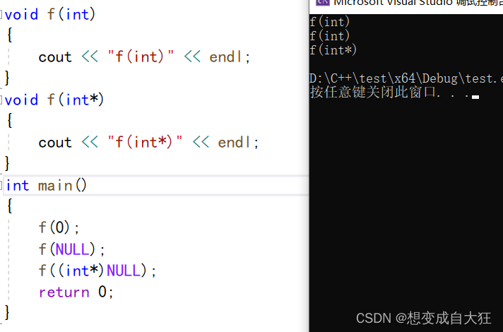 C++基本知识（二）---函数重载、引用、内联函数、auto关键字