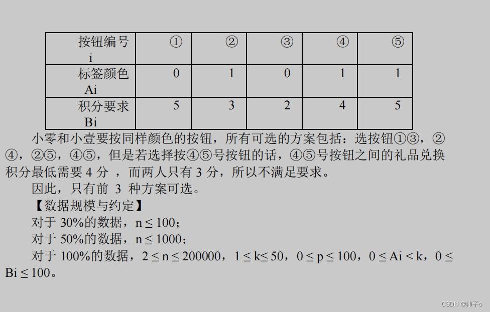 第一次pta认证P测试C++