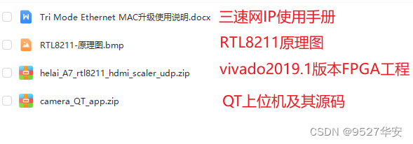 FPGA 图像缩放 千兆网 UDP 网络视频传输，基于RTL8211 PHY实现，提供工程和QT上位机源码加技术支持