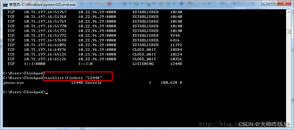 netstat -ano|findstr 使用方法