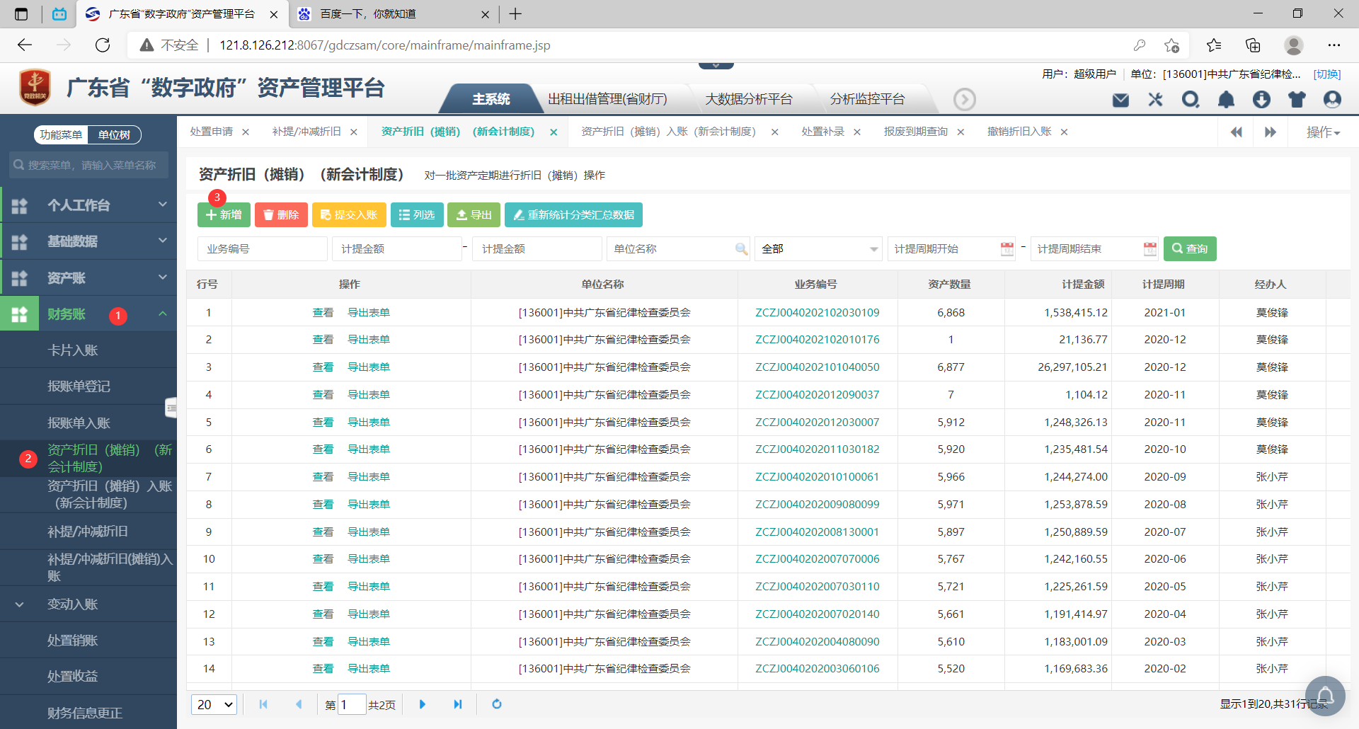 [外链图片转存失败,源站可能有防盗链机制,建议将图片保存下来直接上传(img-PT1JP8H5-1629520541187)(C:\Users\15812\AppData\Roaming\Typora\typora-user-images\image-20210821122107746.png)]