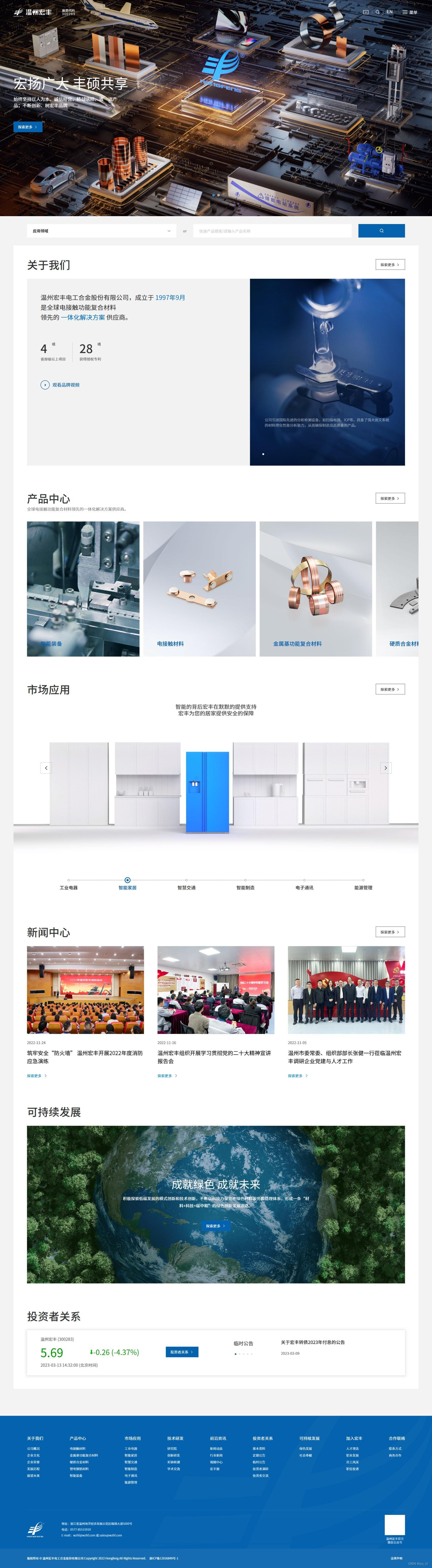 来组企业官网的ui设计实例_ui官网经典客户案例布局-CSDN博客