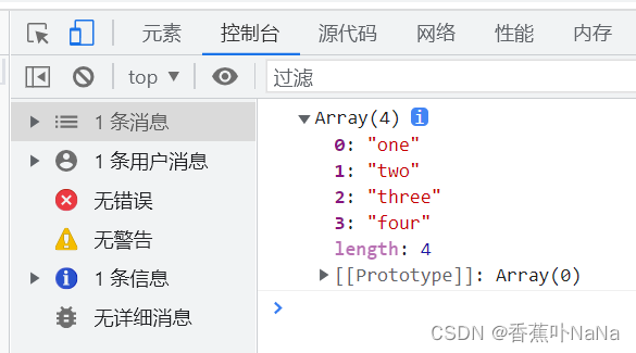 数组追加