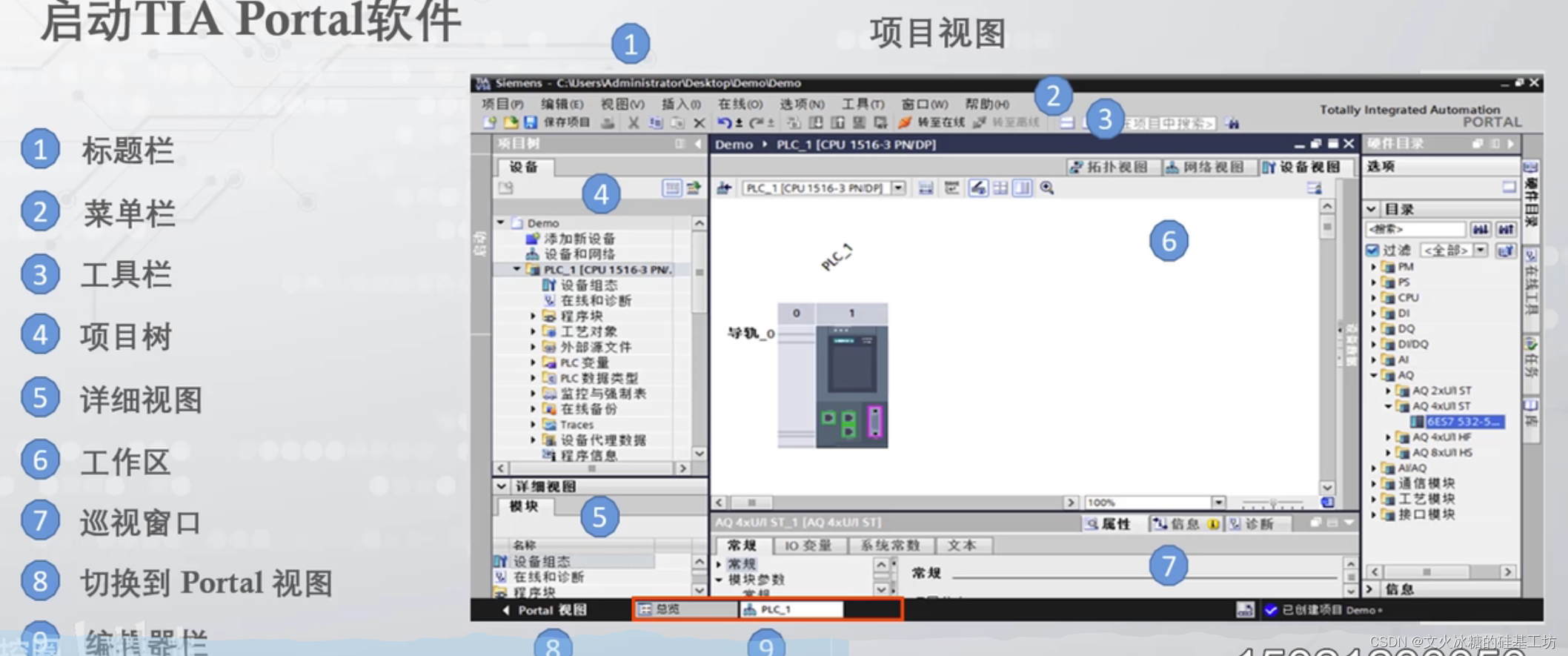 [工业自动化-14]：西门子S7-15xxx编程 - 软件编程 - STEP7 TIA博途是全集成自动化软件TIA portal快速入门