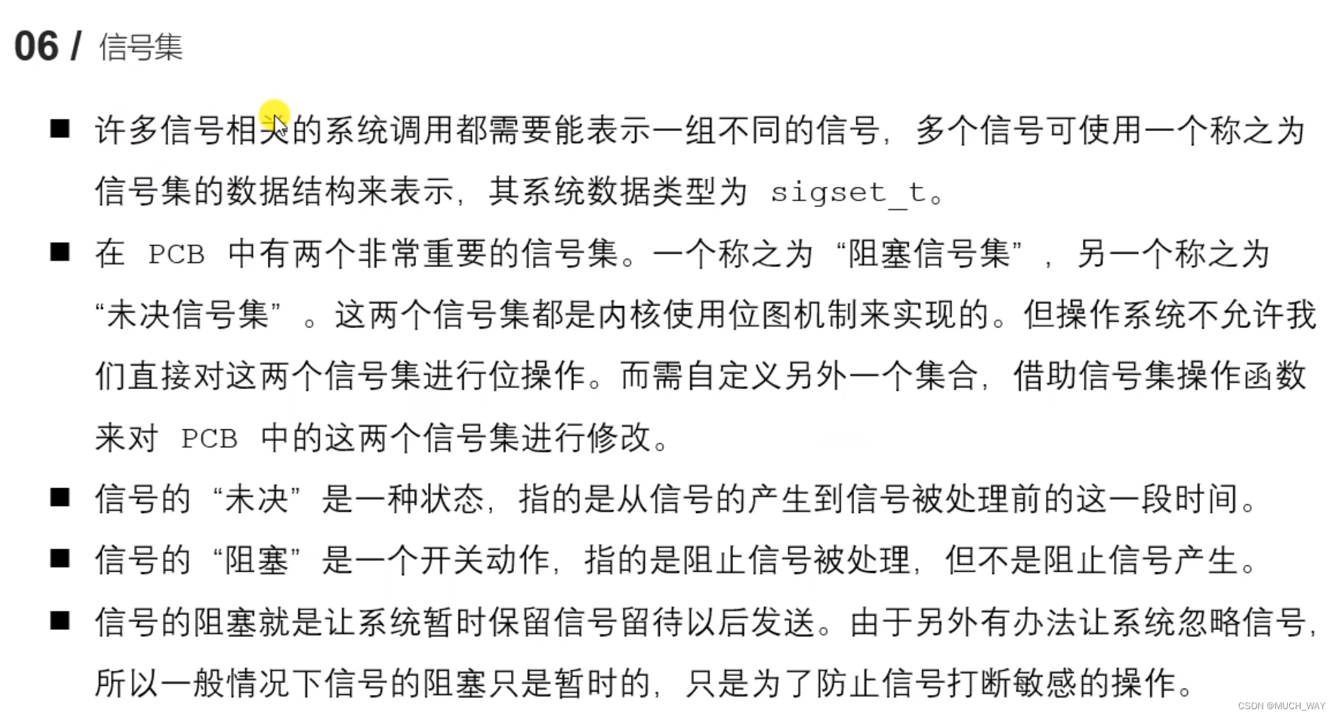 放在内核区中