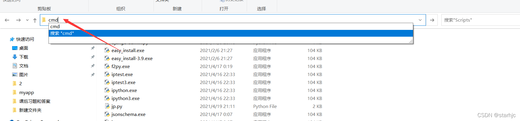 如何给指定python解释器安装第三方库_cmd里安装解释器里的第三方库-CSDN博客