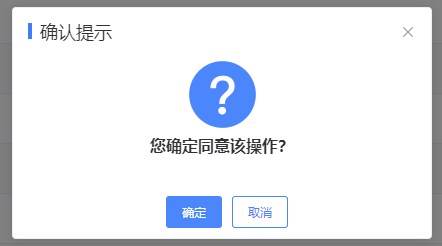 messagebox确认消息弹框组件简单封装样式修改