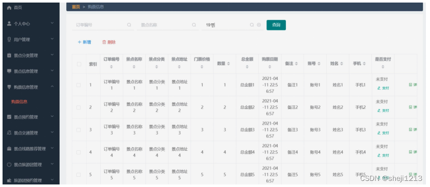 [附源码]Python计算机毕业设计SSM基于旅游服务平台（程序+LW)