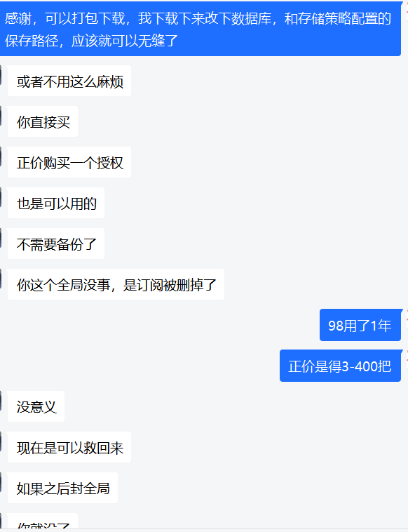 记录onedrive 国际版翻车 关键词：onedrive 世纪互联 微软云盘