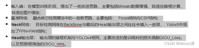 yolo5简介说明[通俗易懂]