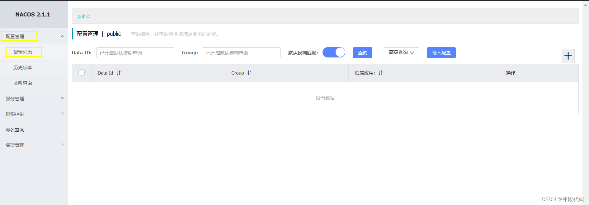 Spring cloud 集成nacos实现服务注册、发现和调用 --- 详细笔记_spring cloud 项目接入nacos注册发现-CSDN博客
