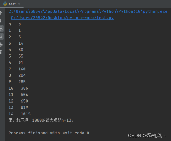 【Python习题集2】控制语句练习