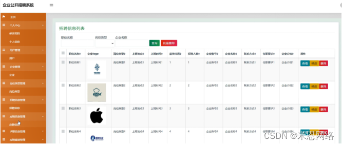 [附源码]java毕业设计企业公开招聘系统