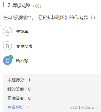 科学道德与学风 21雨课堂答案 第4章 Chow 的博客 Csdn博客 科学道德与学风 21雨课堂答案 第4章 Chow 的博客 Csdn博客