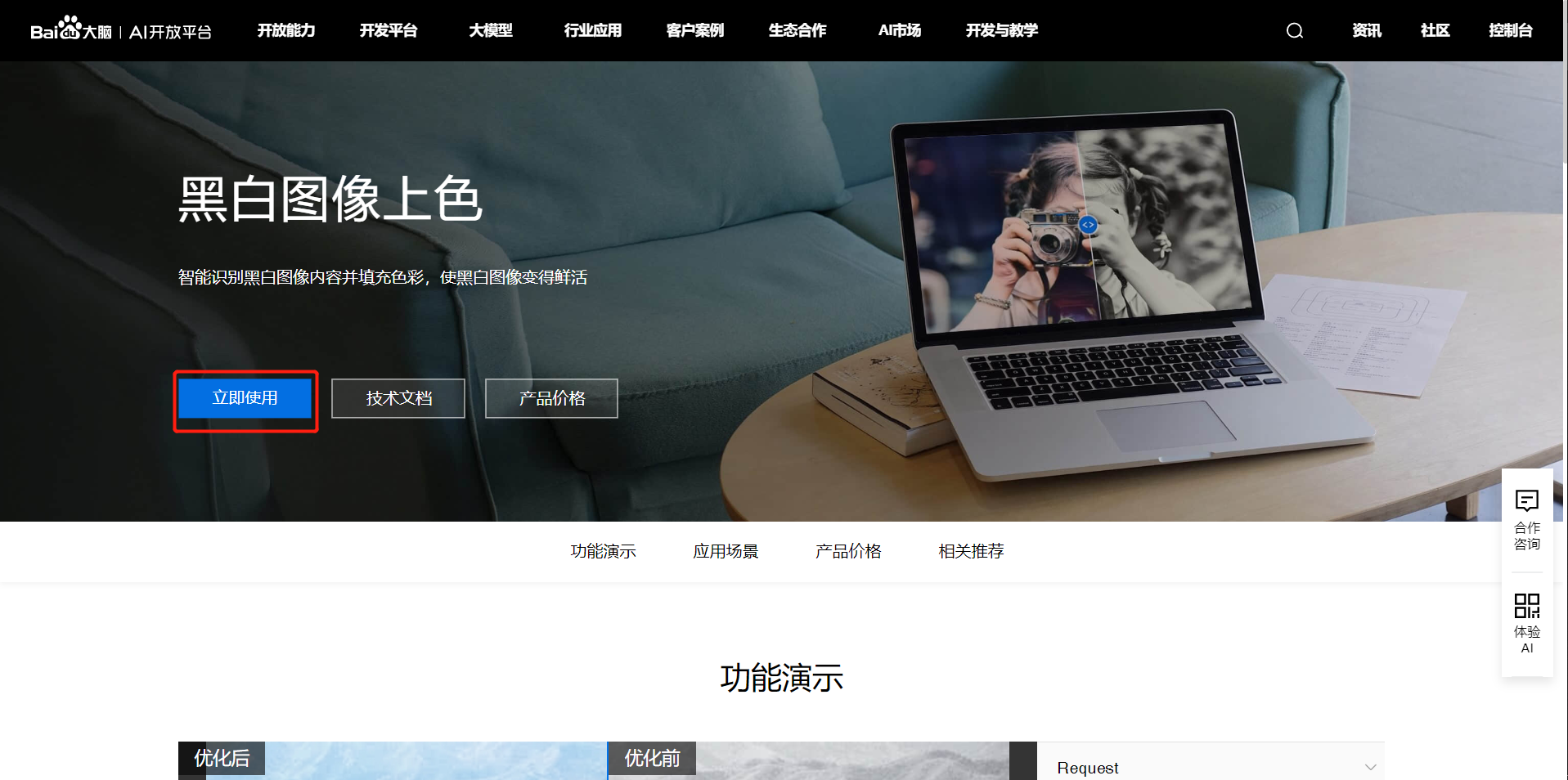 利用python调用百度api实现黑白图像处理_python 黑白涂色上色 百度api-CSDN博客