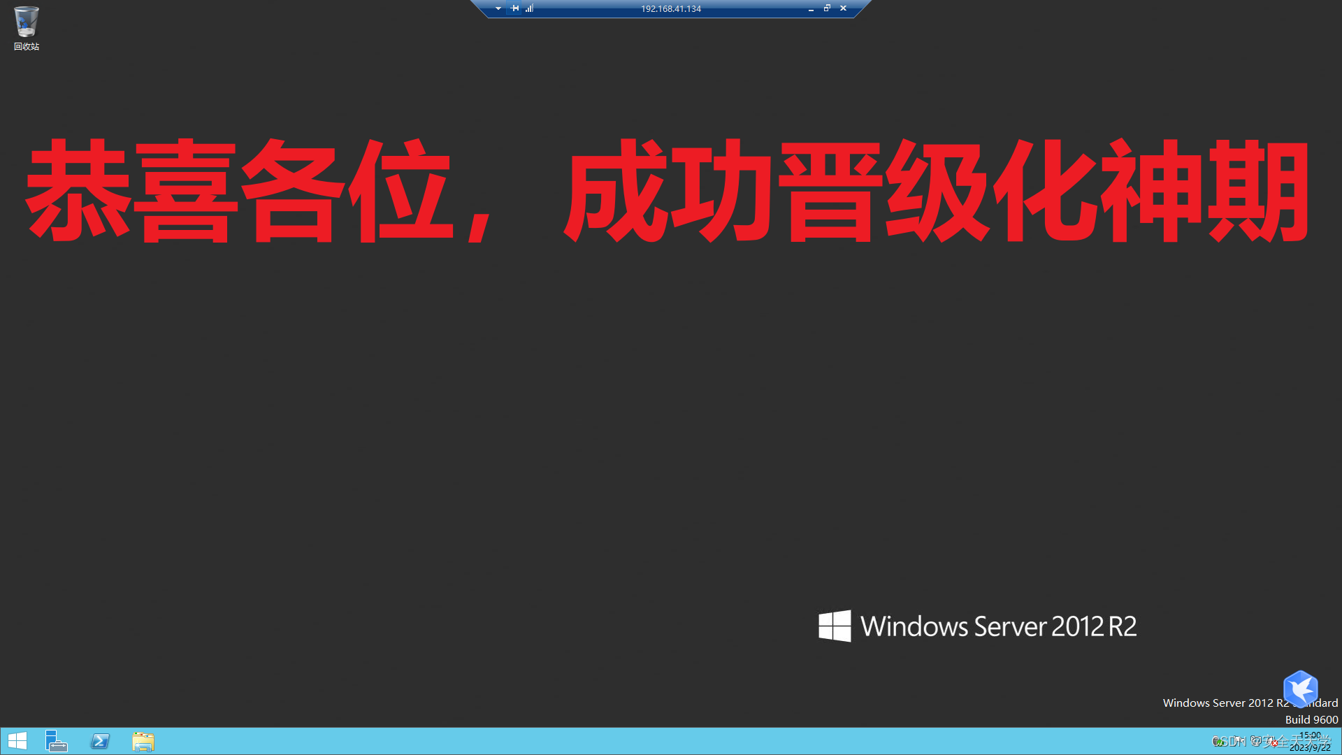 windows server 2012安装教程