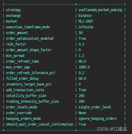 蜂鸟做市配置图