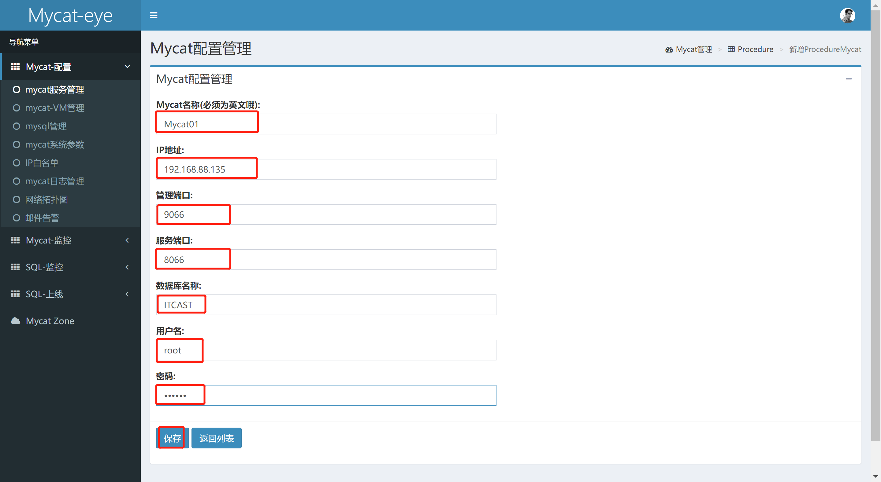 MySQL运维篇之分库分表