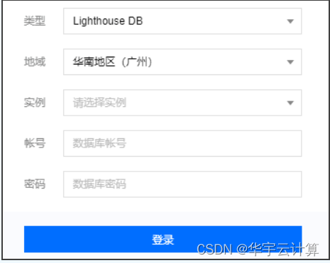 腾讯云——轻量数据库服务